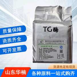 东圣TG酶谷氨酰胺转氨酶肉制品豆制品凝结剂一公斤装