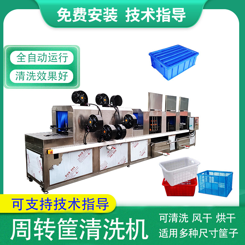 商用油污筐洗筐机 大型零件筐金属筐高压喷淋清洗机 周转筐清洗机