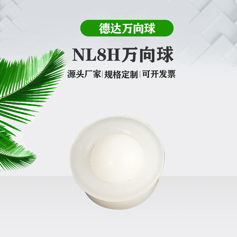 Small Miniature Full Nylon Universal Ball NL-8H Engineering Plastic Bull Eye Wheel Furniture Wheel Conveying Universal Ball