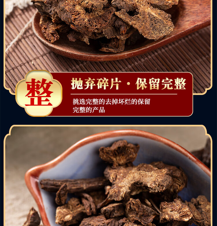 Qiang Huo Notopterygium Root 500g Dried Raw Herb for Traditional Decoctions specifications