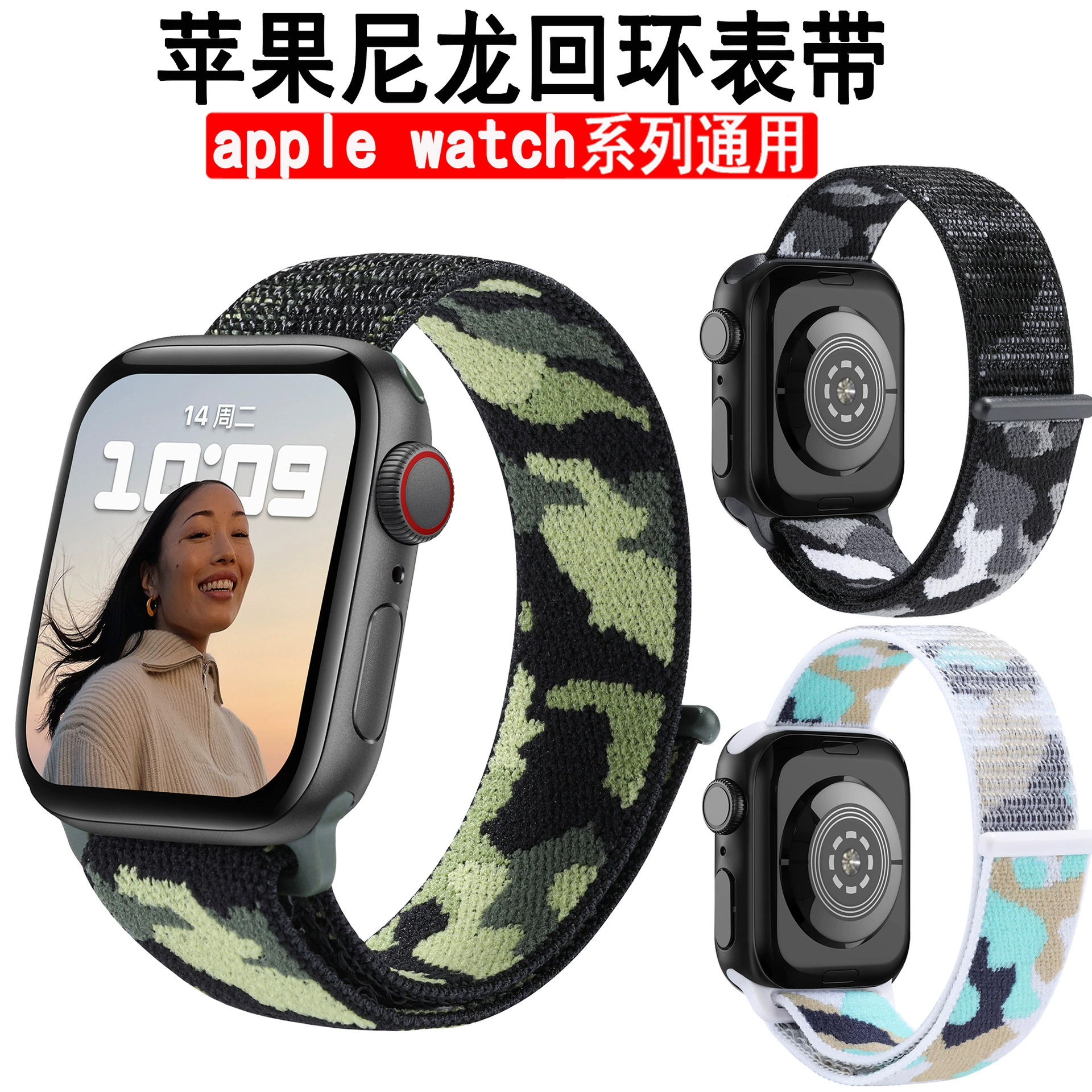 Подходит для ремешка для часов Apple iwatch3456789, нейлоновый ремешок с петлей, камуфляжный ремешок для часов Apple Watch10