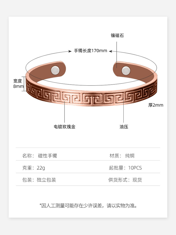 Guangdong fábrica de oro rosa pulsera de cobre puro femenino cuidado de la salud magnética Gran Muralla patrón pulsera abierta pulsera simple al por mayor
