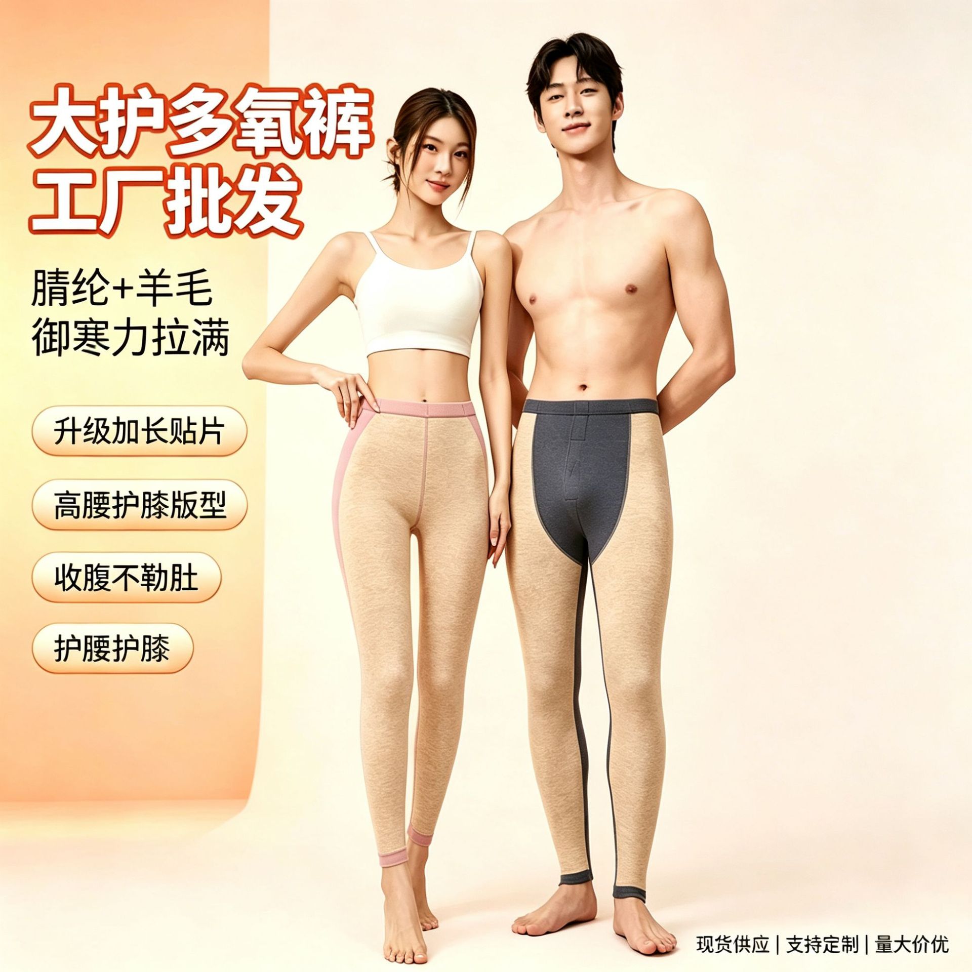 Wool Pants for Autumn and Winter, Men's and Women's Styles, Large Knee Pads, Inner Wear Thermal Pants, Double-Sided Fleece, Large Size, Elderly Thermal Pants Wholesale