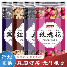 黑枸杞桑椹干玫瑰花茶桑甚组合正品中药材红枣片泡茶泡水喝可批发