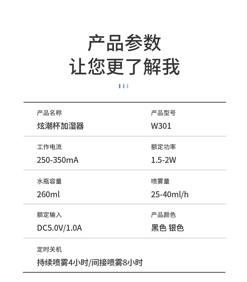 幻彩杯加湿器详情页_15.jpg