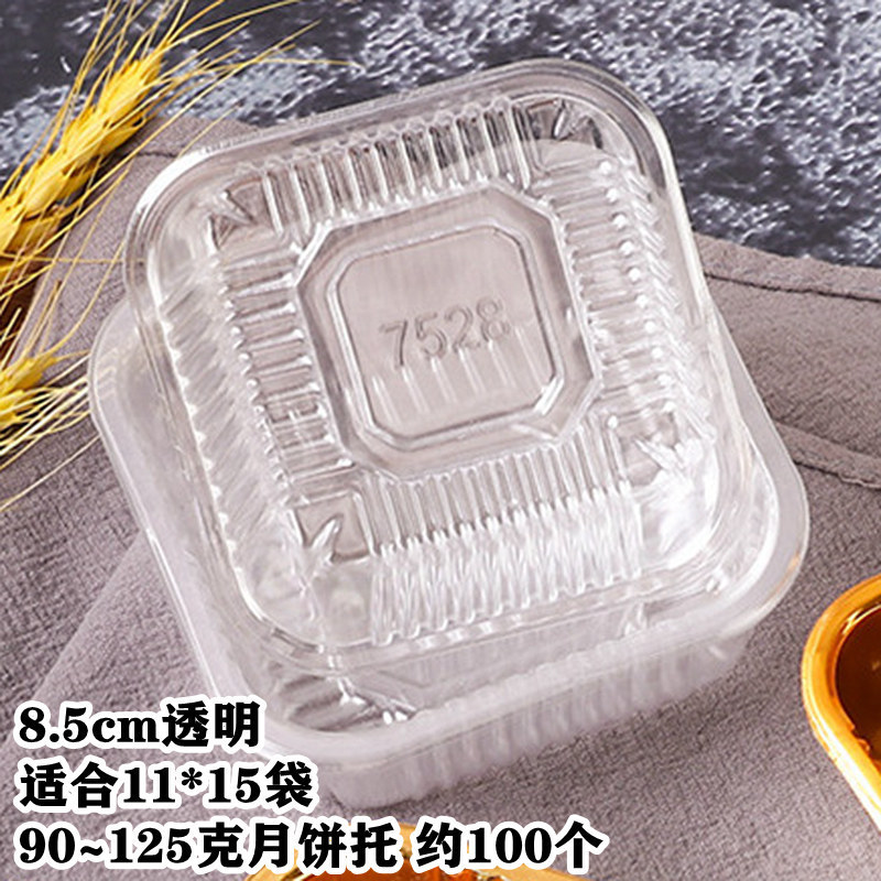 メーカー卸売り金色月餅托50グラム80g100グラムブリスター箱透明底托内托氷皮月餅托|undefined