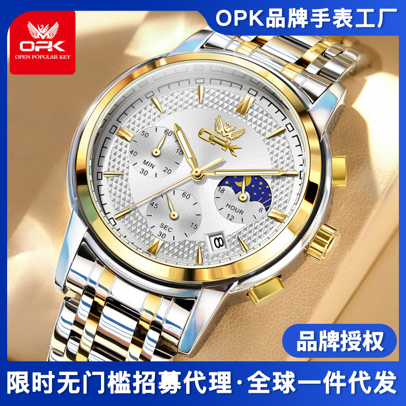 Opk Brand Men's Watch Business Advanced Sense Luminous Waterproof Multifunctional Quartz Watch Foreign Trade Explosions Men's Watch Batch
