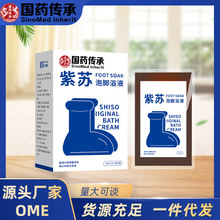 国药传承紫苏泡脚浴液艾草泡脚包足浴原液草本足浴包免煮浓缩液