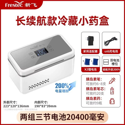 Temperature Small Refrigerator, Soyuducular - new-black-technology-dual-power-supply-super-long-battery-life-dual-batteries-supply-power-at-the-same-time