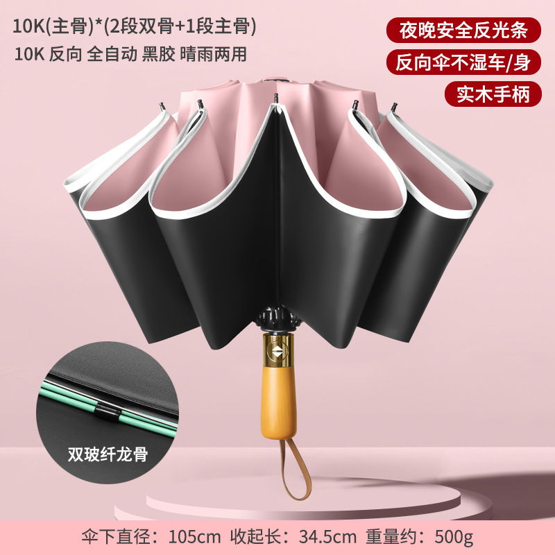 环扣男士加大号加厚加固全自动黑胶折叠两用晴雨伞女遮阳伞太阳伞|undefined