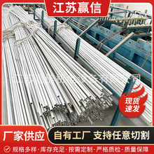 304不锈钢管316L不锈钢无缝管小口径310S不锈钢圆管厂家加工切割