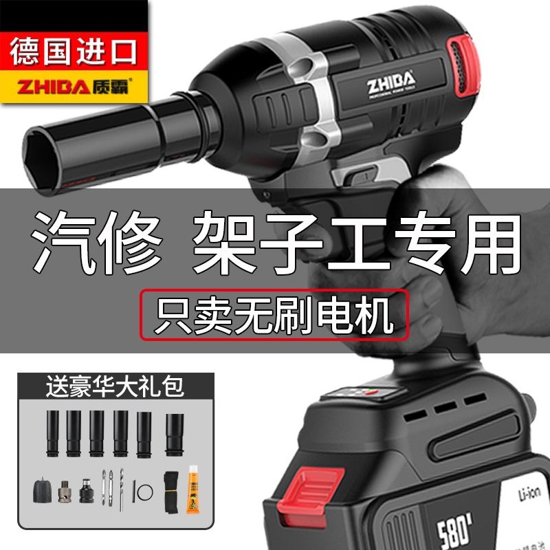 德国电动扳手架子工汽车汽修专用冲击扳手锂电扳手通用电动大扭力