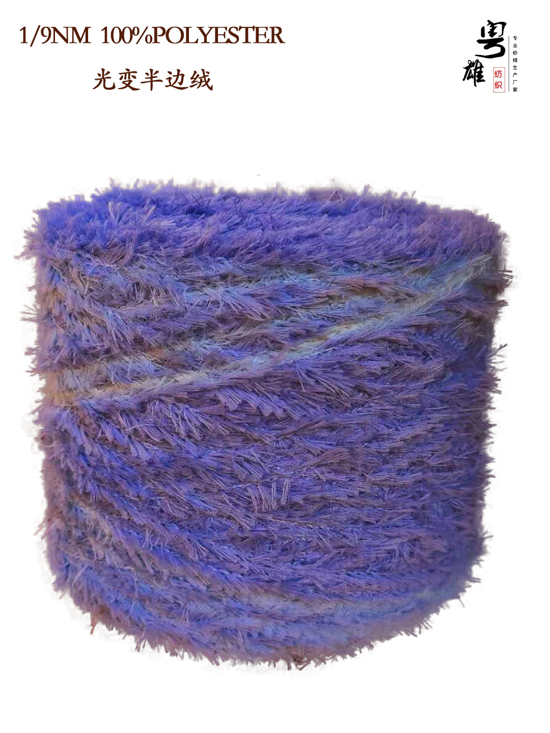 光变半边绒光敏感,感光变色半边绒遇阳光变色半边绒遇紫外线变色