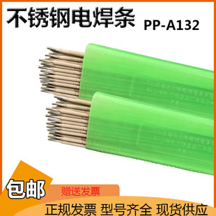 ���PP-A132���P�늺��lE347-16  Cr19Ni10Nb늺��l 2.5 3.2 4.0
