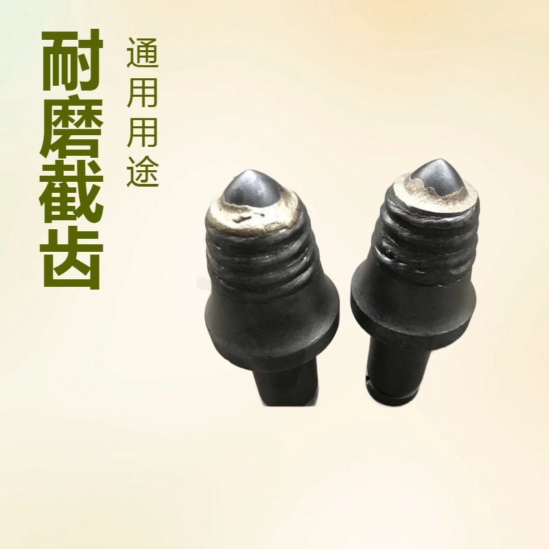 出售采煤机截齿U62/U765/U76截齿 大量批发耐磨性强矿用截齿