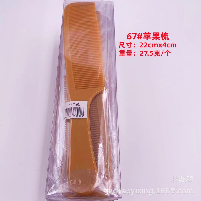 箱入りリンゴ櫛静電防止櫛プラスチック櫛|undefined