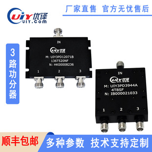 ΢��������/��·��87~8000MHz���l�ο��x����3·�������S�Ҵ���