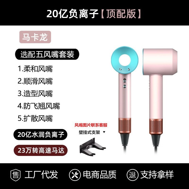 華強北モルセントップ高速ヘアドライヤーヘアサロン家庭用ハイパワーマイナスイオンブレードレス中空ヘアドライヤー|undefined