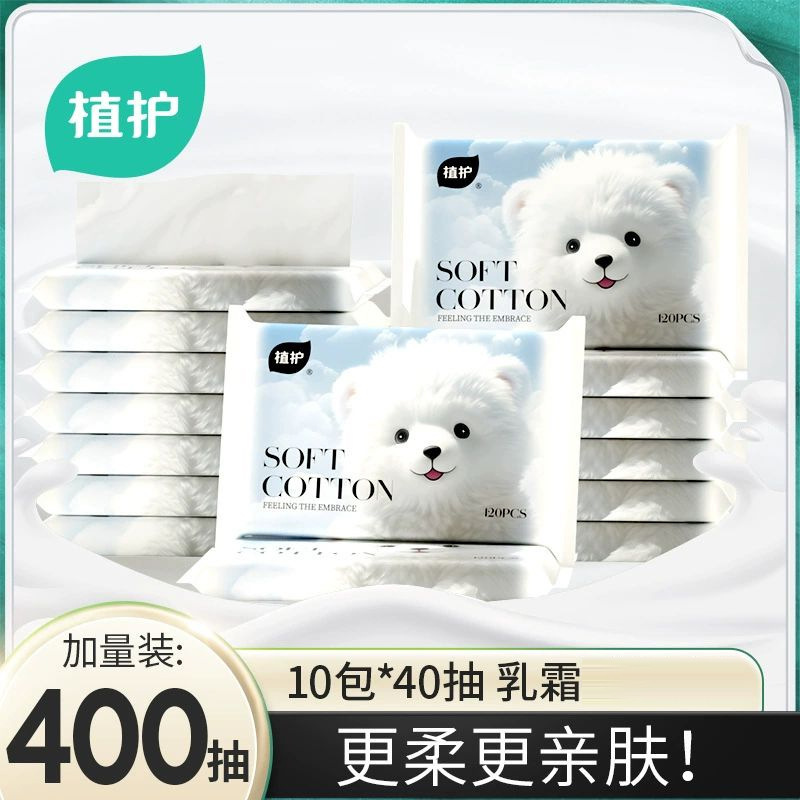 Plant baby cream paper 400 portable moisturizing paper nose wipe paper handkerchief paper wholesale baby cloud soft towel Plant baby cream paper 400 portable moisturizing paper nose wipe paper handkerchief paper wholesale baby cloud soft towel