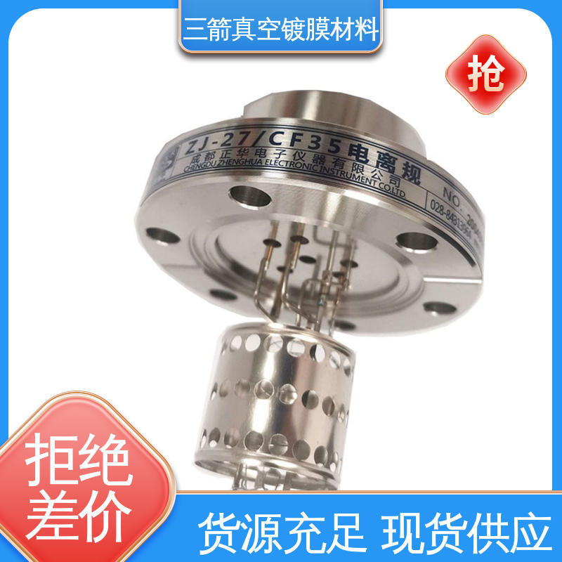 三箭 货源充足 性能稳定 结实耐用 ZJ-14冷阴极电离规管