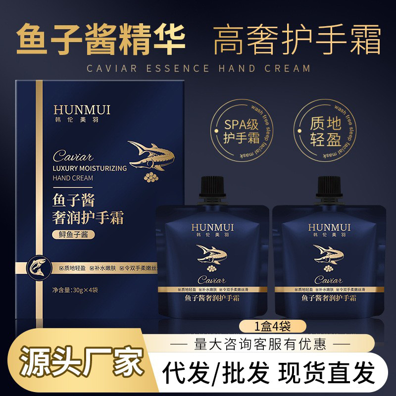 韩伦美羽鱼子酱护手霜礼盒持久留香秋冬滋润保湿防干香水护手霜|undefined
