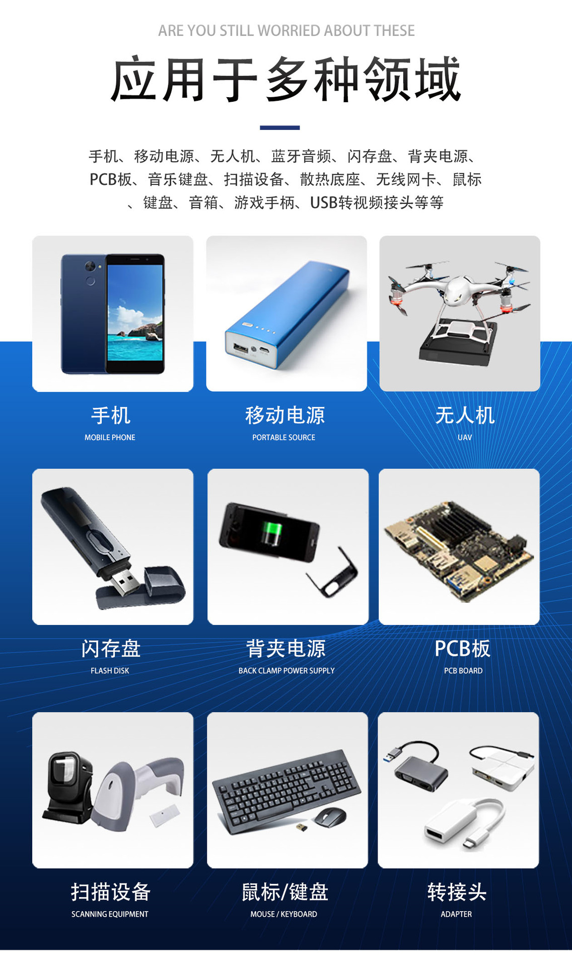 FPC软排线详情页4