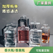 厂家直供日化用品香水香薰瓶量大优惠玻璃瓶100g透明裸瓶可加logo