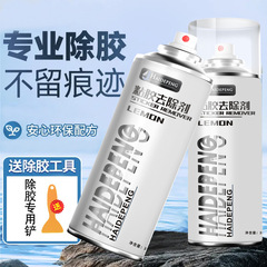 除胶剂家用万能去胶神器不干胶清除汽车柏油粘胶去除清洗强力脱胶