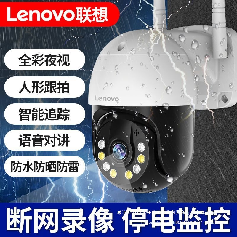 联想清X5无线4G摄像头360度连手机无网远程家用监控器室外
