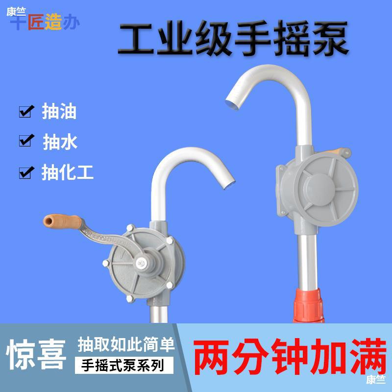 手摇油泵手动抽油神器油抽子抽油器水化工强弱酸碱酒汽柴机油