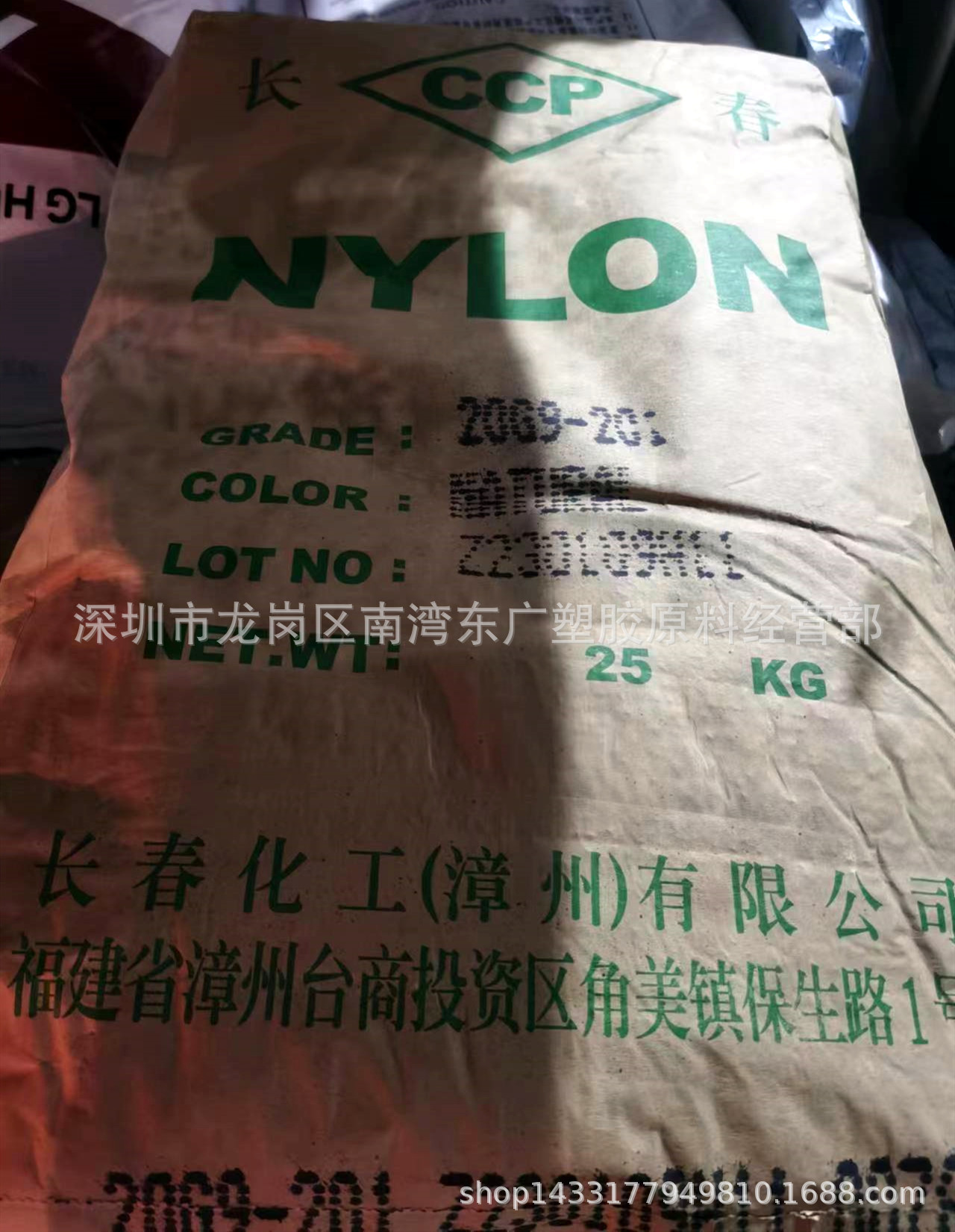 PA66 漳州长春 20G9-201高抗冲耐热 耐磨 耐疲劳性玻纤45%注塑