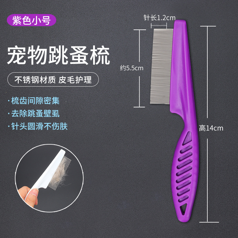 Gato saltando peine gato denso peine de dientes para mascotas fila recta perro peine de acero especial peine de eliminación de piojos peine de eliminación de pulgas pelo largo