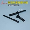 01适用于大众福特汽车通用型塑料尼龙抽芯铆钉PC板固定车身卡扣