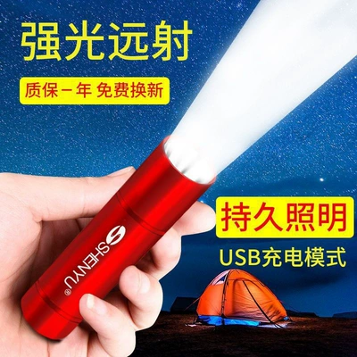 USB Rechargeable Long-Range Mini | UV fənərlər