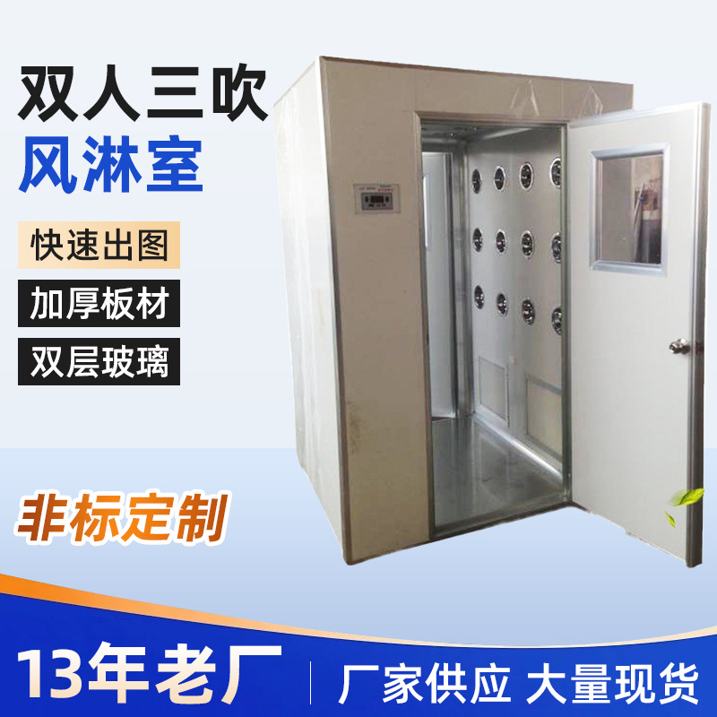 风淋室不锈钢单人双人三人双吹风淋房食品厂工厂用无尘车间风淋门