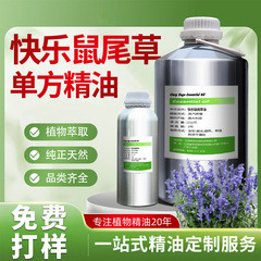 ハッピーセージ単一精油 天然植物抽出香料 化粧品原料 アロマセラピー級高純度