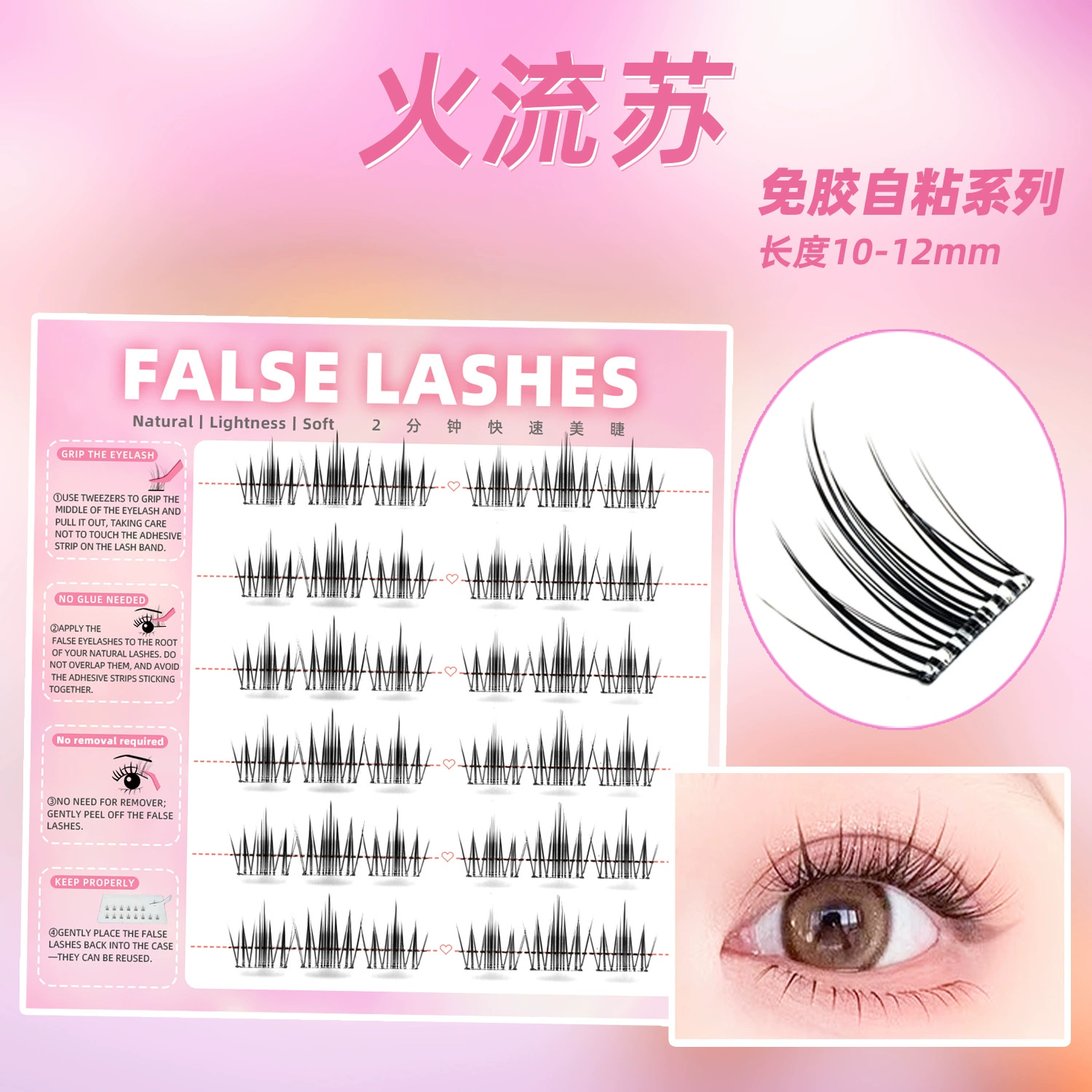 Capacious self-adhesive false eyelashes, comics for extension for eyelashes, fox