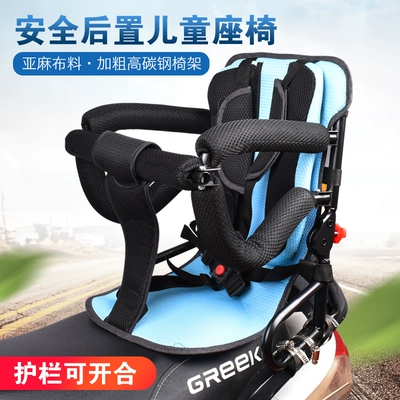 electric scooter large tram: Motorcycle child seat