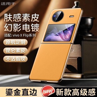vivoxflip�֙C���¿��ۯB����������Ƥ���o���⚤�w��ȫ����ˤ