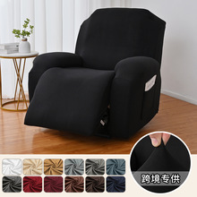 跨境亚马逊Ebay弹力牛奶丝芝华士沙发套分体式芝华仕沙发躺椅套罩