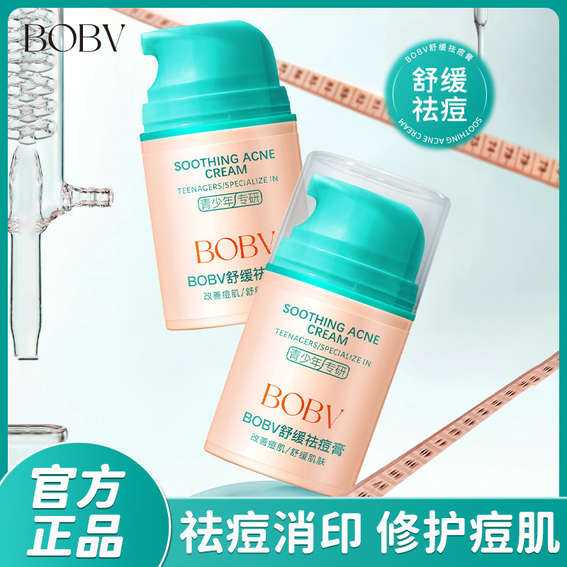 BOBV 鎮静抗ニキビクリーム、ニキビ跡を軽減、さわやか、オイルコントロール、保湿、ティーンエイジャー向けの特別な抗ニキビクリーム、すぐに発送可能|undefined