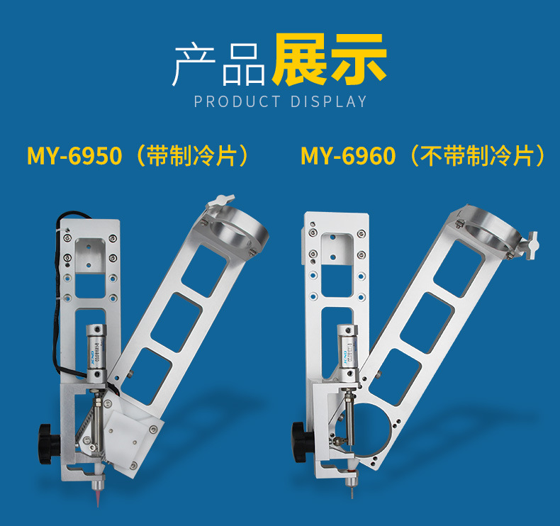 MY6960AB glue 50ml pneumatic glue gun fixture dispensing flow stop device flashlight bracket refrigeration throttle valve