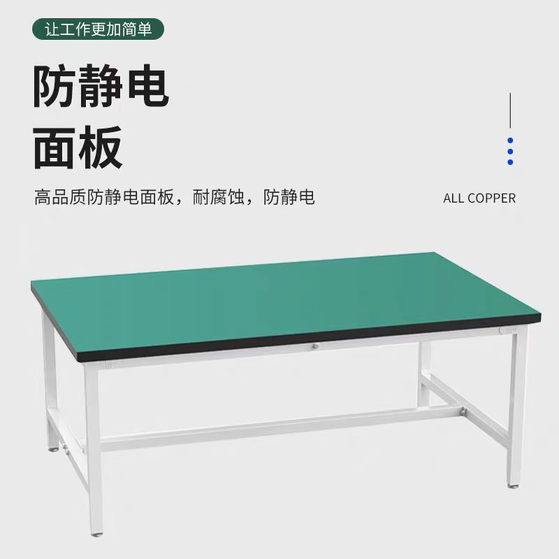 防静电工作台桌子车间流水线商用操作维修装配简易桌子电商打包台
