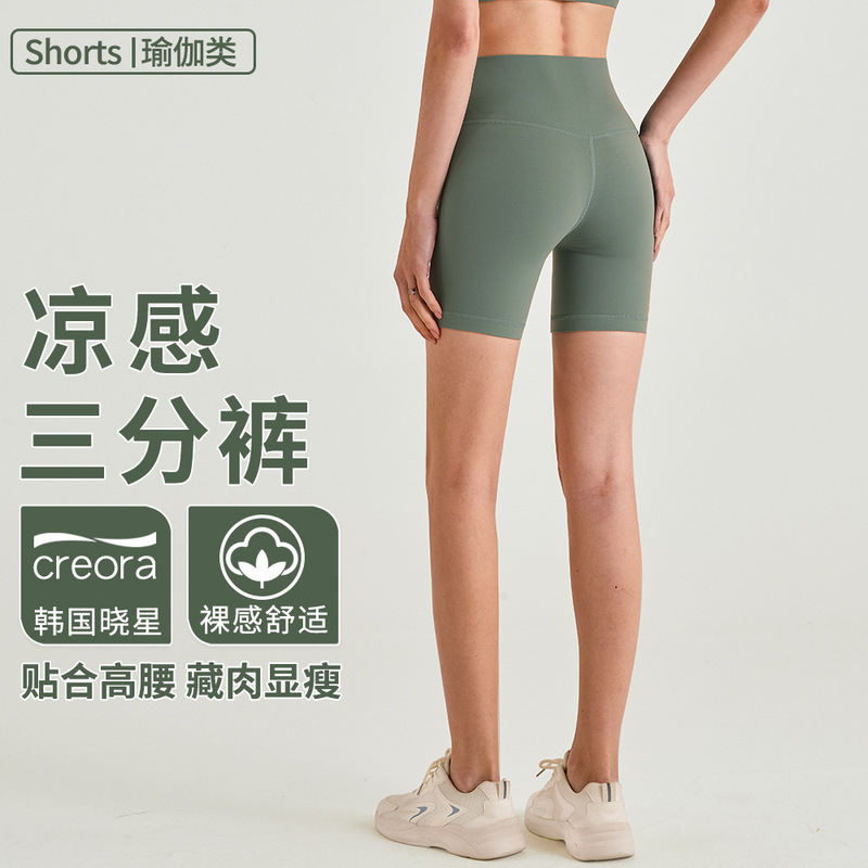 Three-Quarter Yoga Shorts, Summer Quick-Dry High-Waisted Butt-Lifting Leggings, Peach Butt Sports Cycling Shorts, Short Yoga Pants Three-Quarter Yoga Shorts, Summer Quick-Dry High-Waisted Butt-Lifting Leggings, Peach Butt Sports Cycling Shorts, Short Yoga Pants
