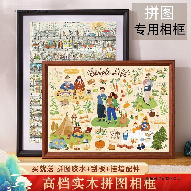 Solid Wood Puzzle Frame 75×50×70 Outer Frame Flat Picture Frame 3 Photo Frames 4 Framed Picture Frames Wall Hanging 1000 Pieces Solid Wood Puzzle Frame 75×50×70 Outer Frame Flat Picture Frame 3 Photo Frames 4 Framed Picture Frames Wall Hanging 1000 Pieces