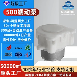 微型电动机;真空泵;自吸泵