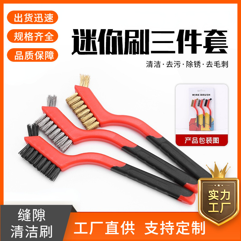 Stove Cleaning Brush Stainless Steel Brush Copper Wire Three-Piece Set Car Brush Steel Wire Brush Small Steel Wire Brush Rust Removal Tool