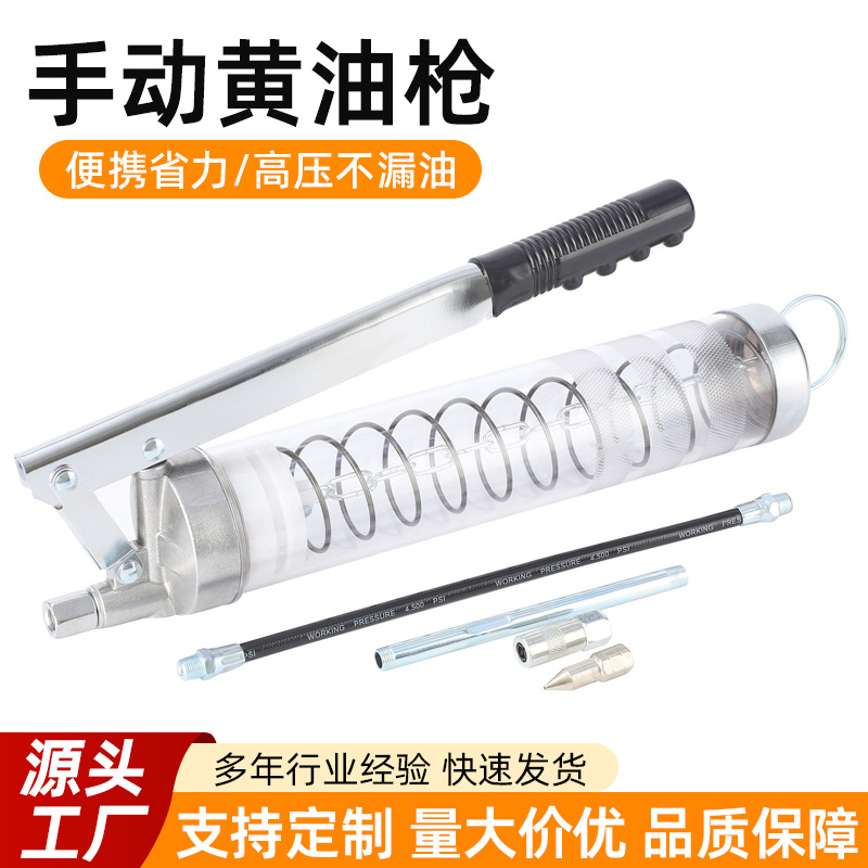 手动黄油枪两用打黄油神器高压透明毛毛虫挖掘机叉车注油器