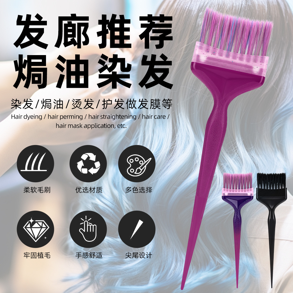 可换刷头烫染发焗油工具软毛护发美发刷子柔软细毛挑发尖尾梳子-阿里巴巴