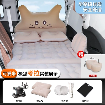 S trunk mattress, inflatable car Vehicle-mounted inflatable bed - arcfox-koala-23-23-model-arcfox-jihu-koala-rear-seat-for-children-cute-mi-maternal-and-infant-grade-material-comes-with-two-round-cushions-air-leak-replacement-guarantee